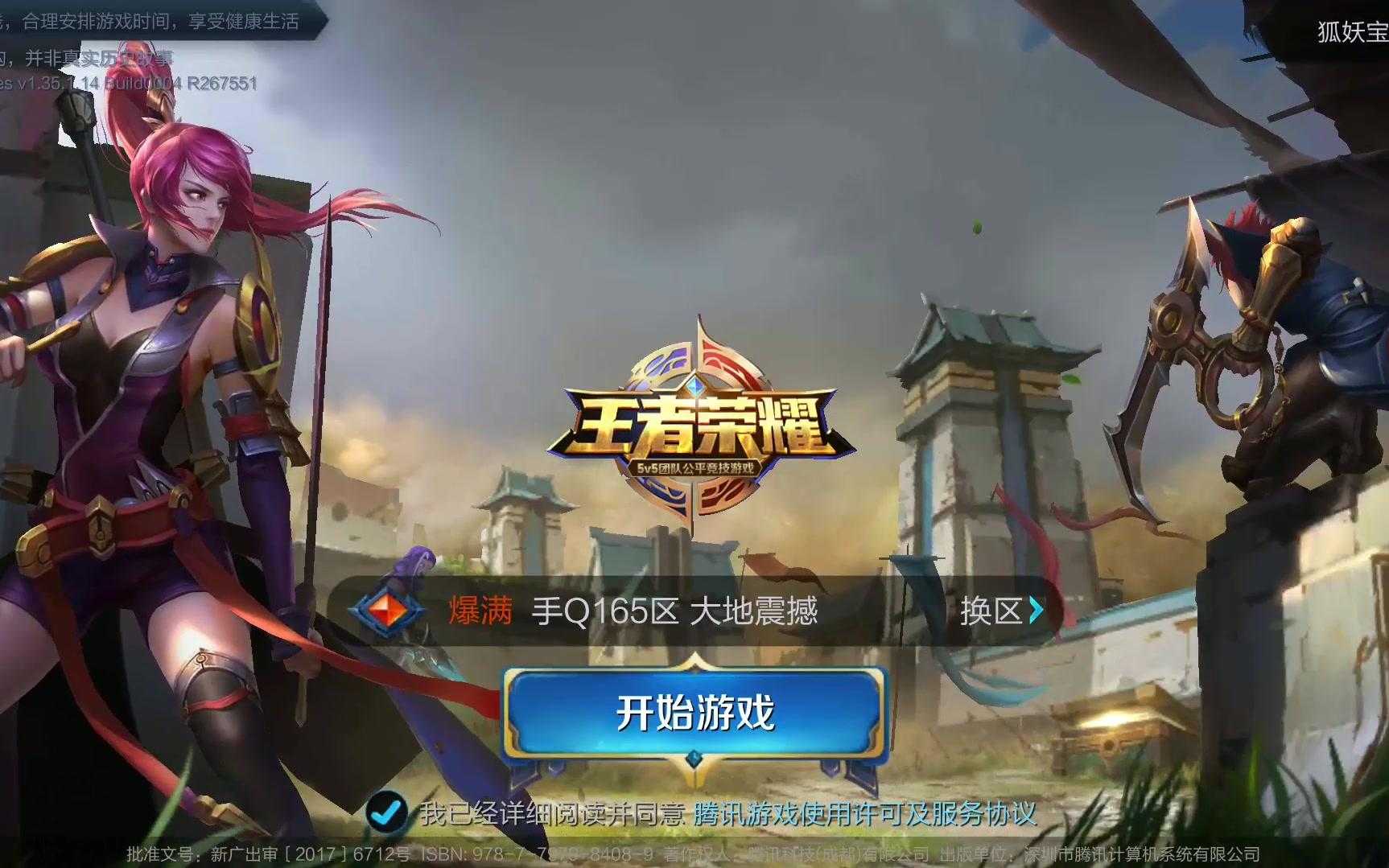 引援纪录 引援纪录